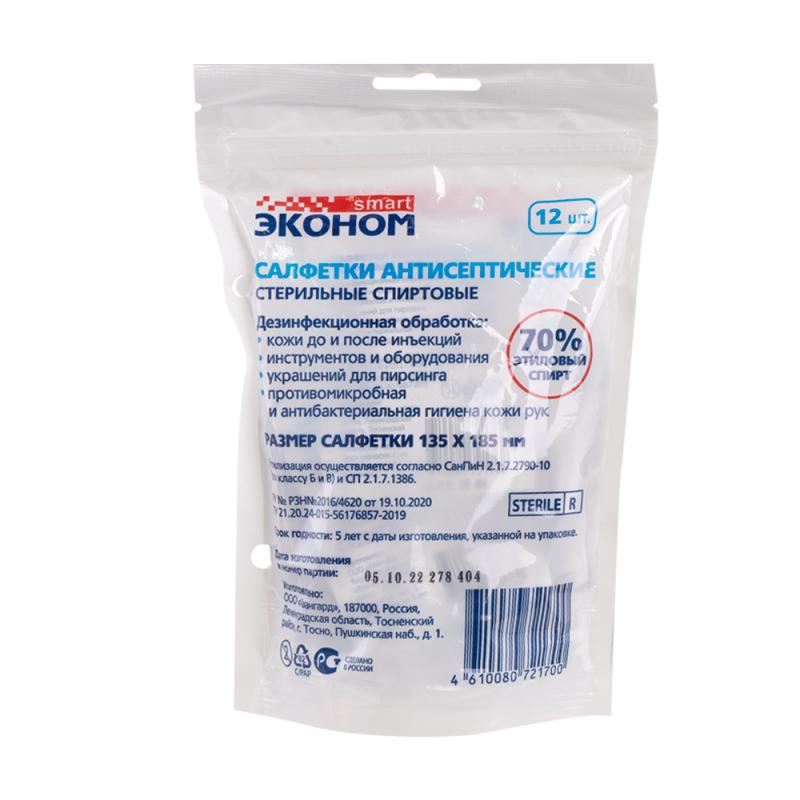 Салфетки антисептические, Smart Эконом, 12 шт.