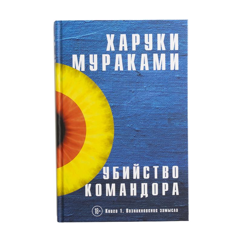 Серия книг в твердом переплете, Эксмо