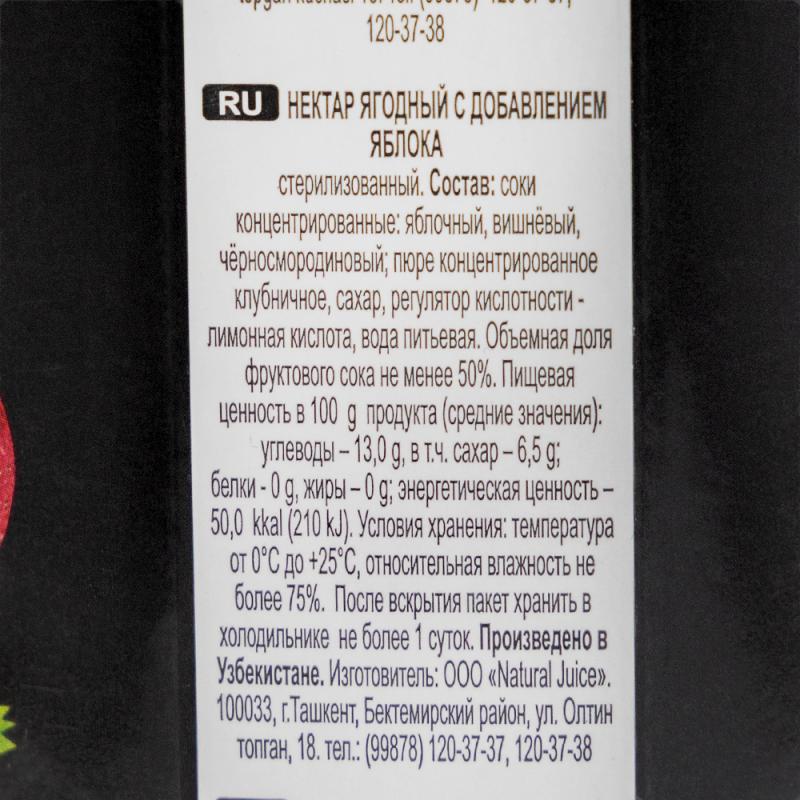 Нектар, VIKO, ягодный микс, 1 л