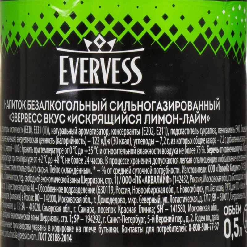 Напиток сильногазированный, Evervess, лимон-лайм, 0,5 л