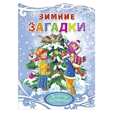 Книги в стихах "Новогодний маскарад" и другие истории