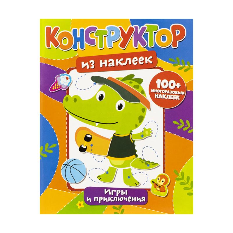 Серия книг "Конструктор из наклеек"