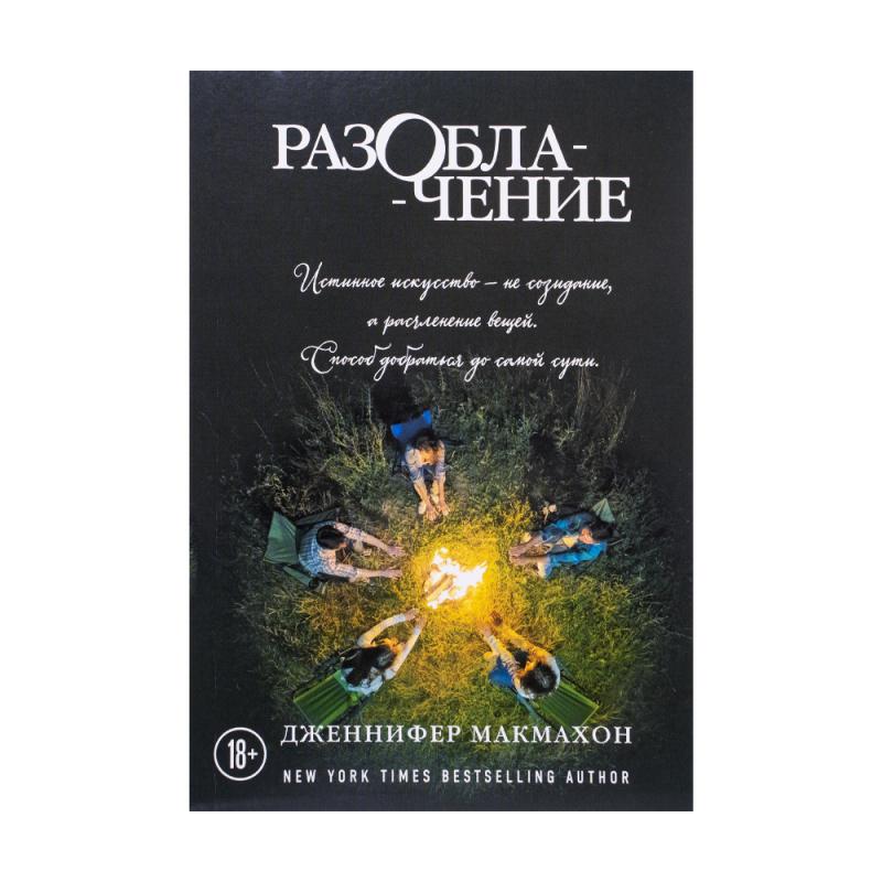 Книги художественные, ЭКСМО, в ассортименте