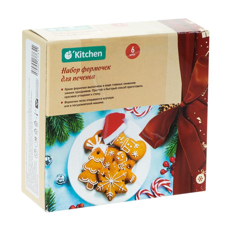 Набор форм для печенья, O'Kitchen, 6 шт., в ассортименте - купить в ...