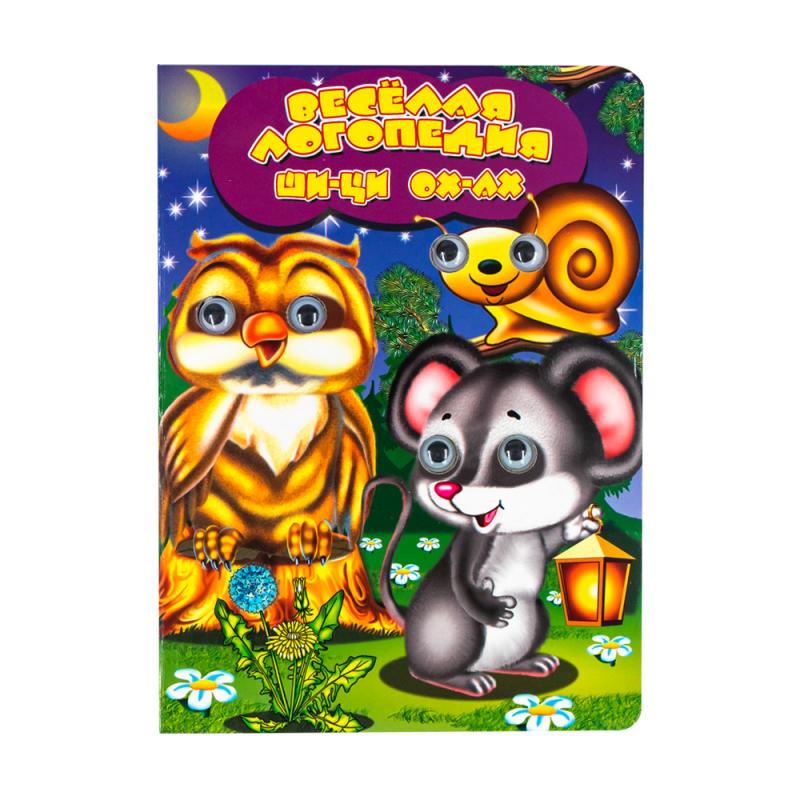Книги на картоне с глазками, в ассортименте