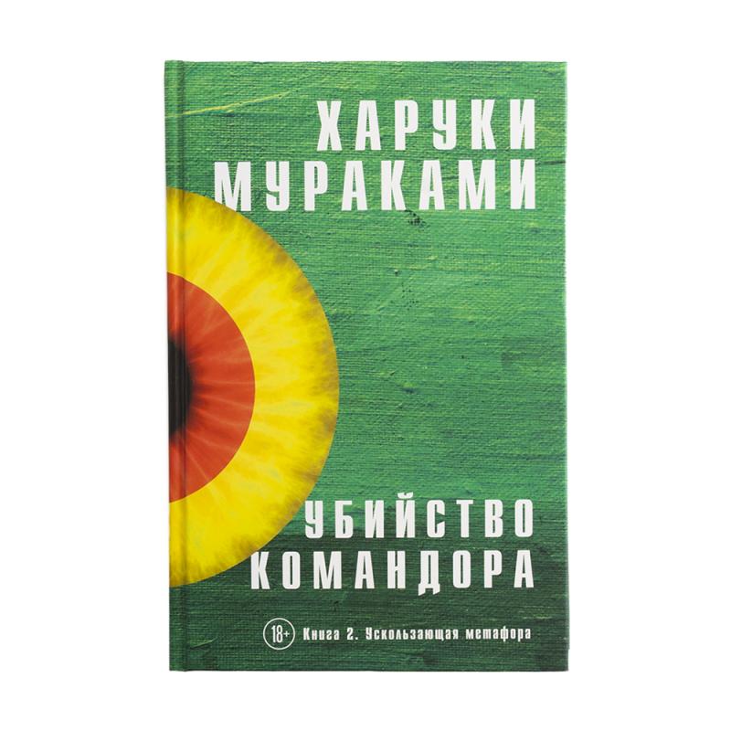 Серия книг в твердом переплете, Эксмо