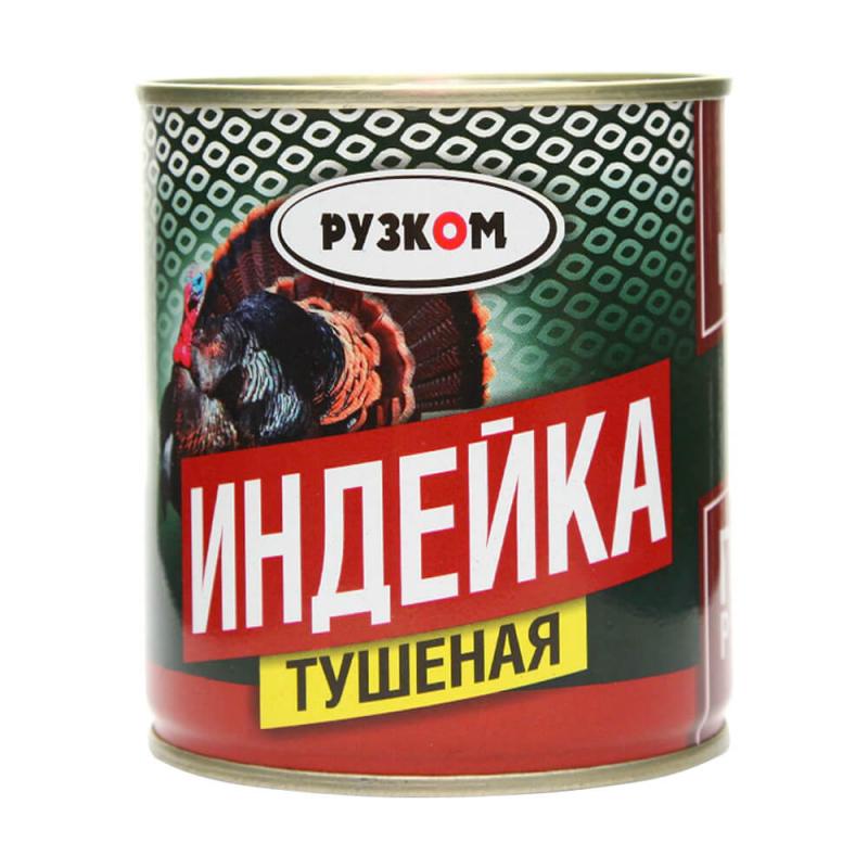 Индейка тушеная, РУЗКОМ, 290 г