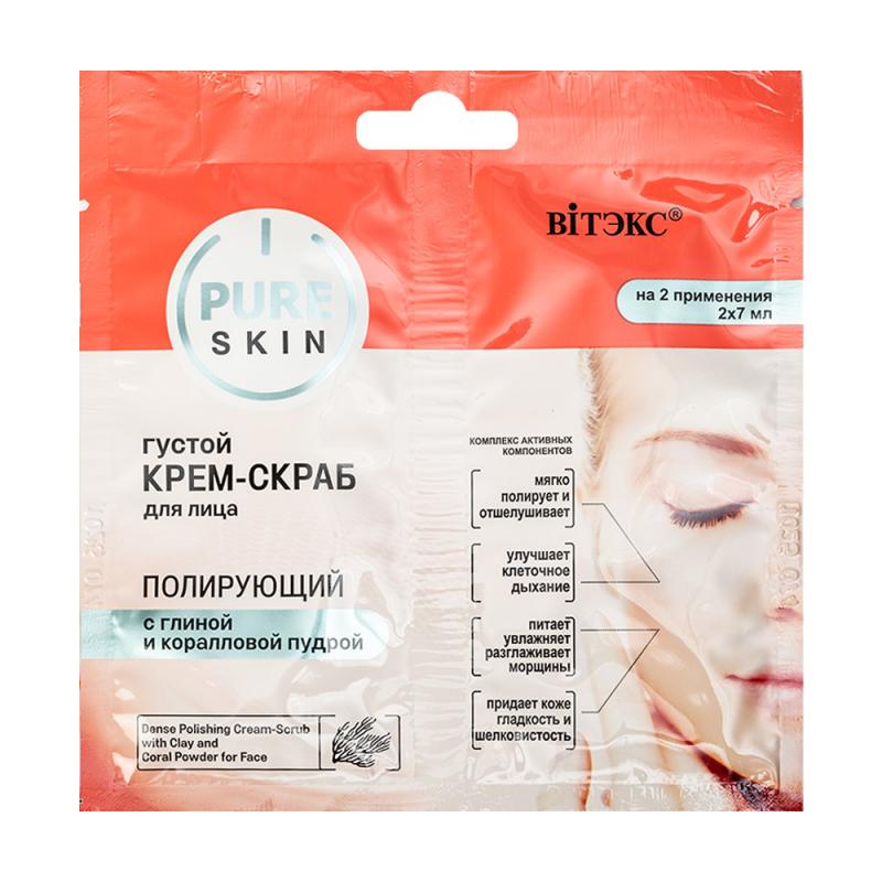 Густой крем-скраб для лица, Pureskin, 2х7 мл