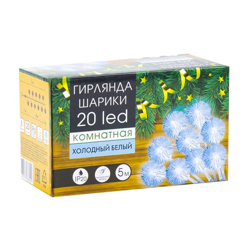 Гирлянда "Шарики", 5 м, в ассортименте