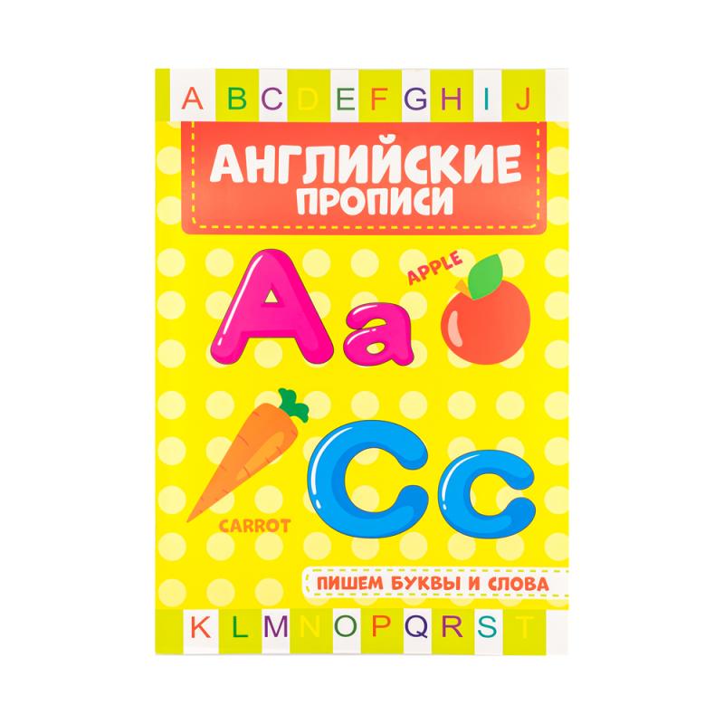Серия "Каллиграфические прописи", А4, 32 стр, в ассортименте