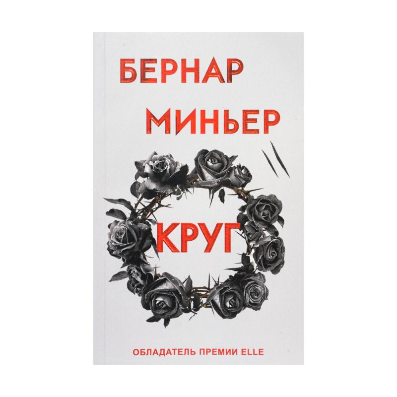 Книги художественные, ЭКСМО, в ассортименте