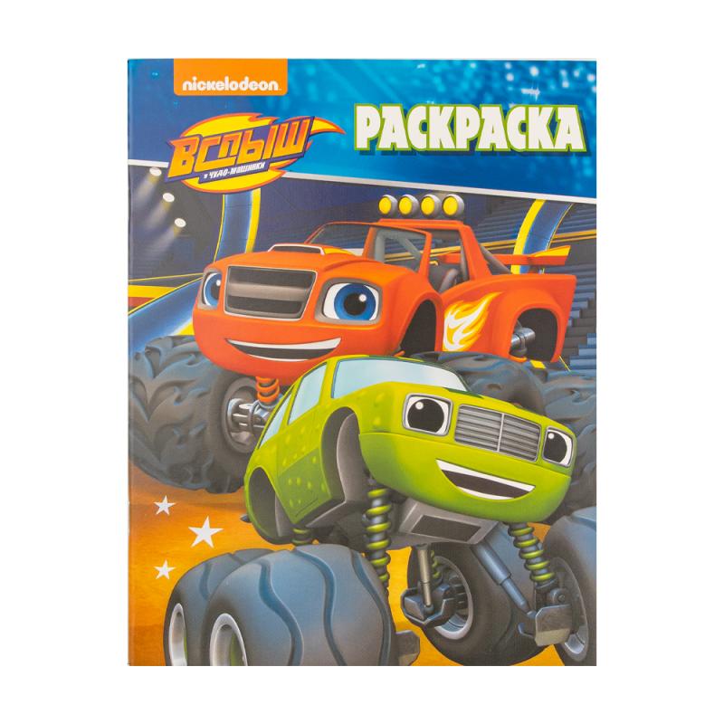 Раскраска, в ассортименте