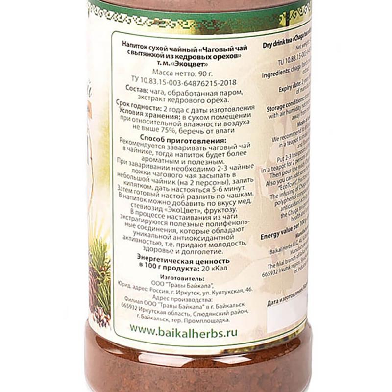Чаговый чай "Сибирский", Экоцвет, 90 г, в ассортименте