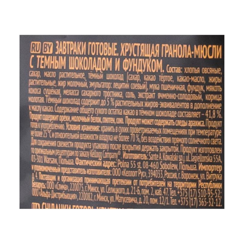 Хрустящая гранола-мюсли, тёмный шоколад и фундук, 180 г