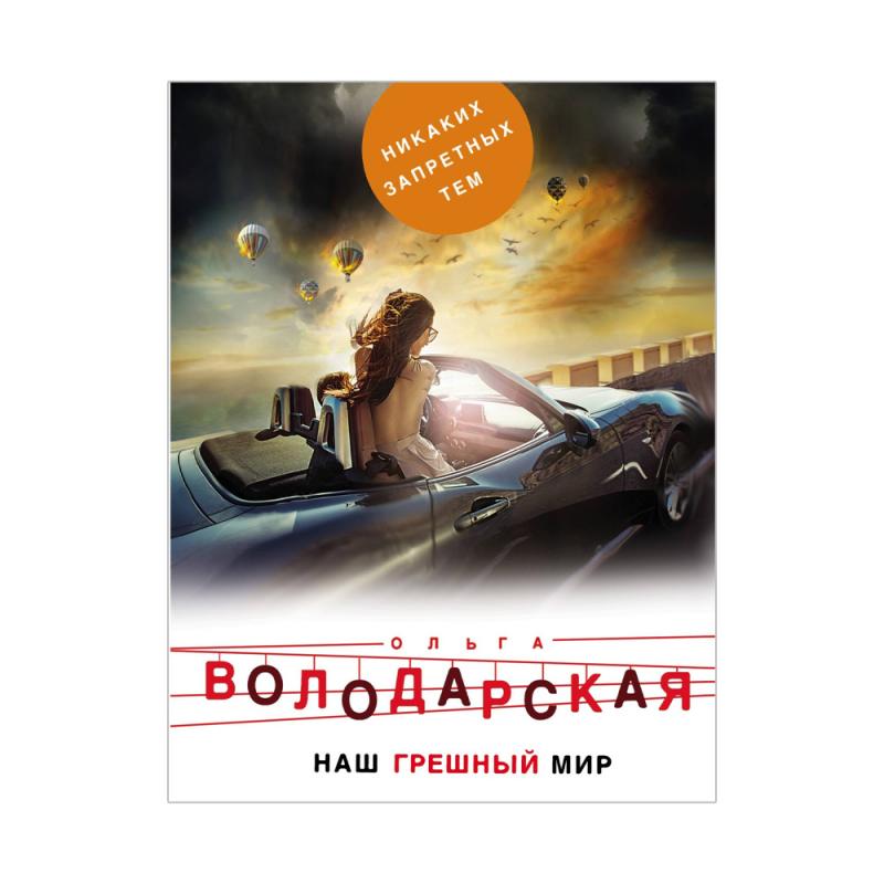 Книги художественные, Эксмо, в ассортименте