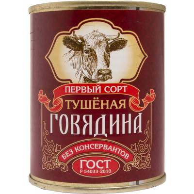 Говядина Тушеная Первый сорт ГОСТ, 338 г