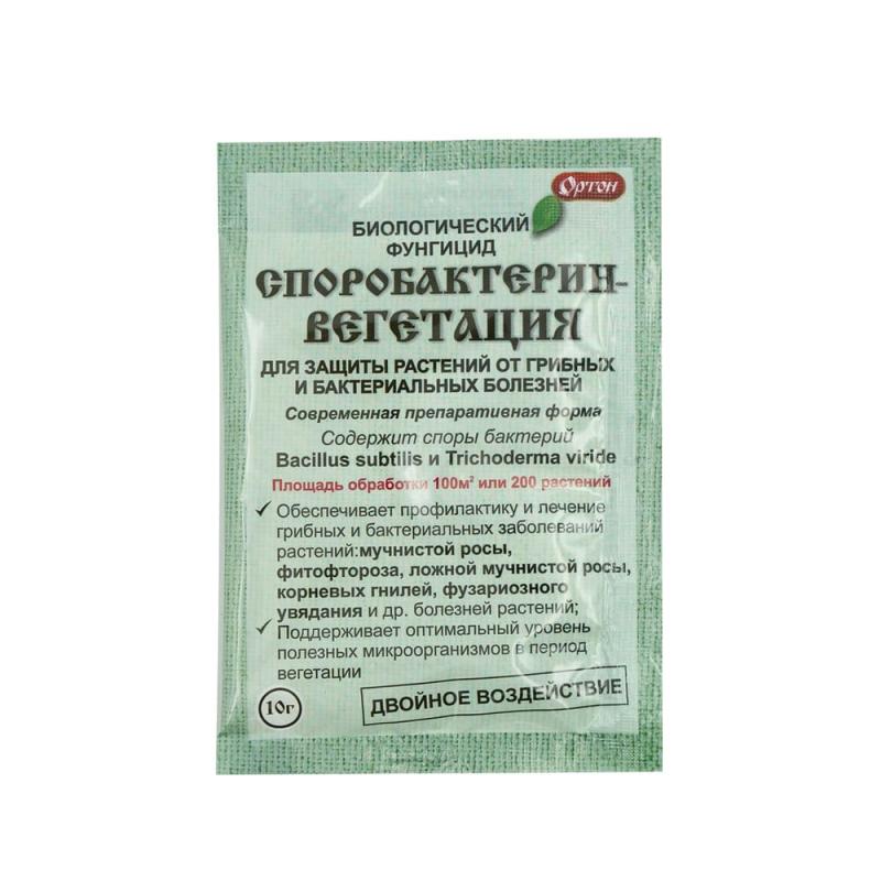Споробактерин-вегетация, 10 г