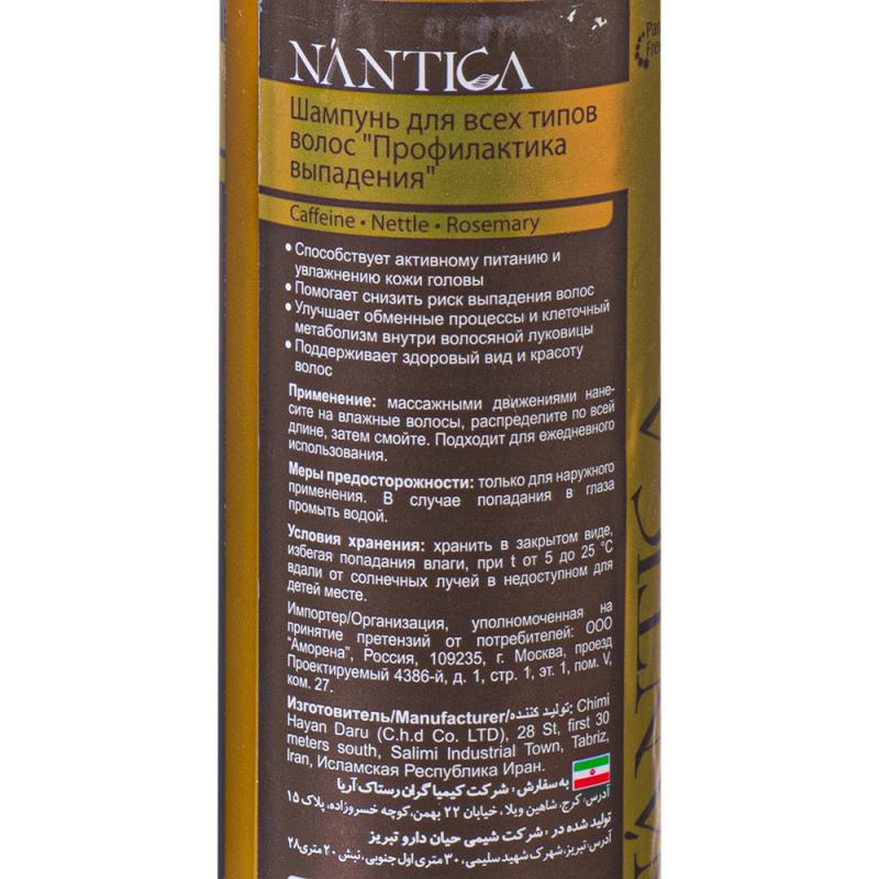 Шампунь, NANTICA, 250 мл, в ассортименте