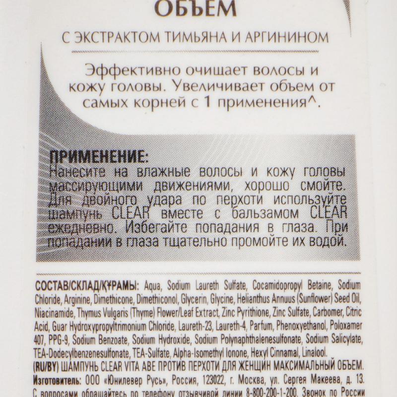 Шампунь женский, Clear, 200 мл