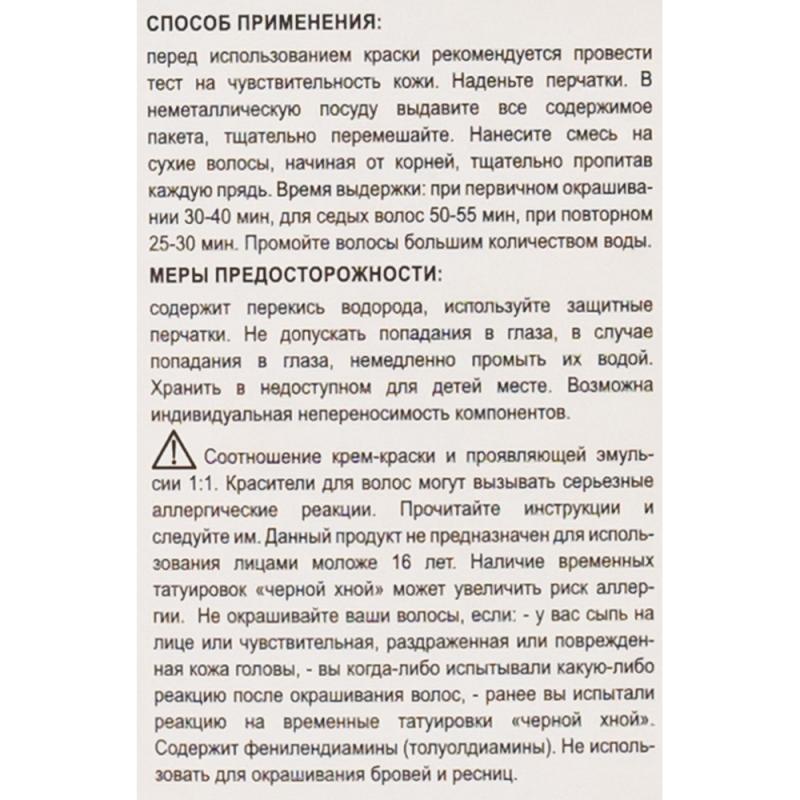 Стойкая крем-краска для волос 5 в 1 "Effect color", 100 мл, в ассортименте