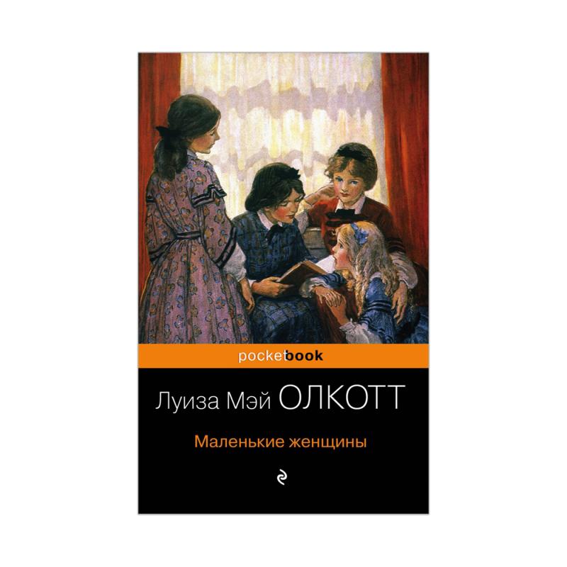 Книги художественные, Эксмо, в ассортименте