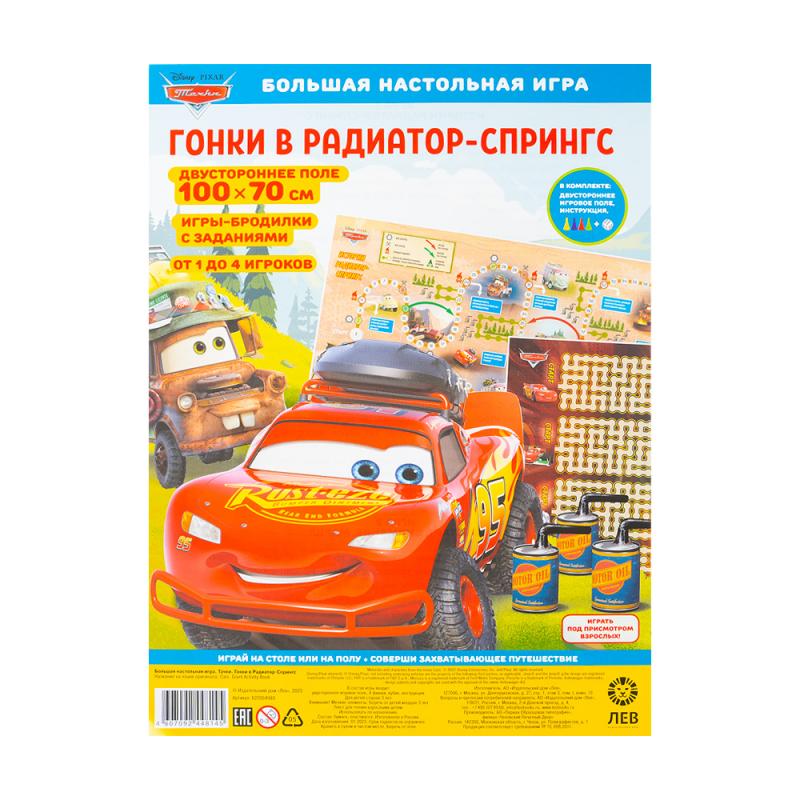Большая настольная игра, 100х70 см, двусторонняя, в ассортименте