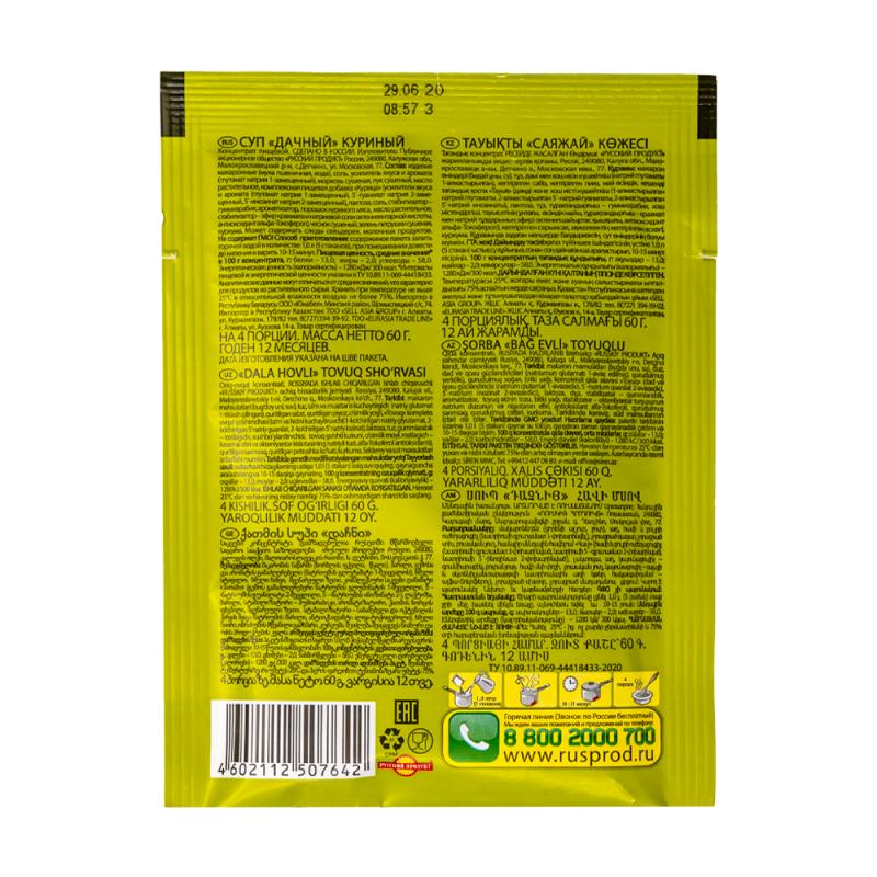 Суп "Дачный" куриный, 60 г