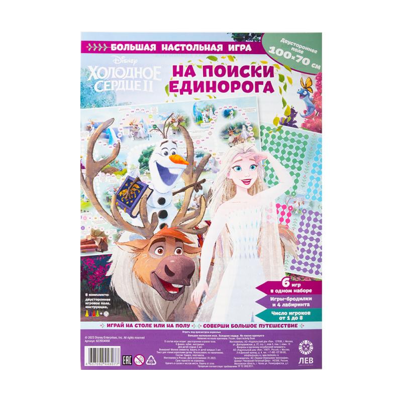Большая настольная игра, 100х70 см, двусторонняя, в ассортименте