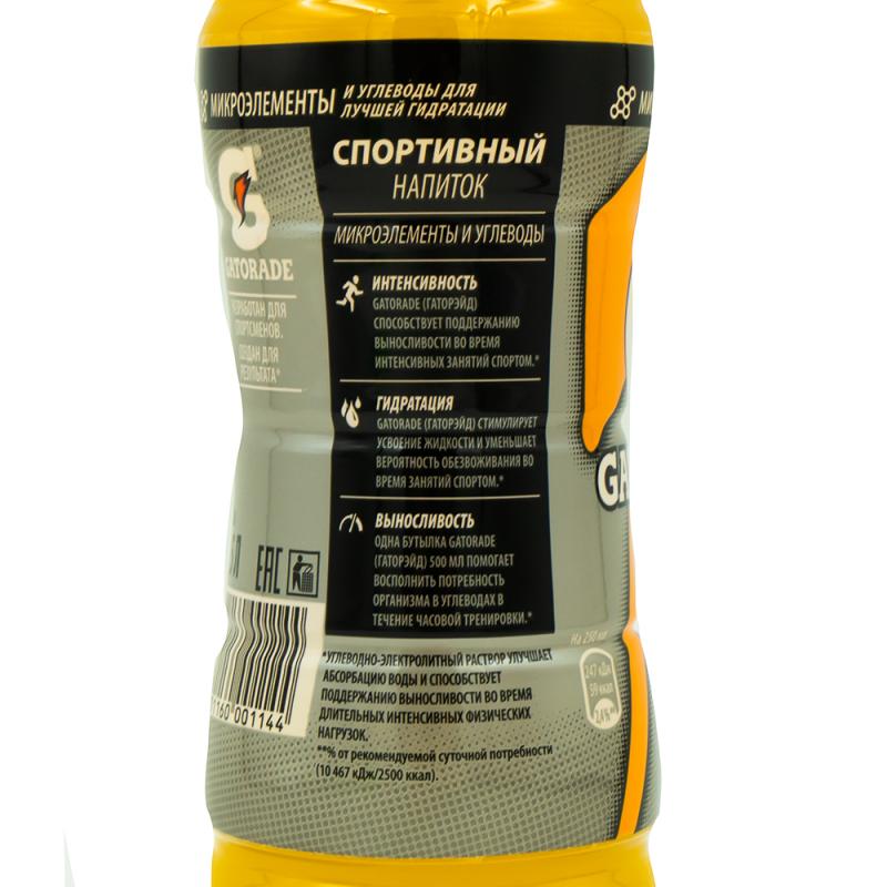 Напиток негазированный ароматизированный "Gatorade Orange", б/а, 0.5 л, в ассортименте