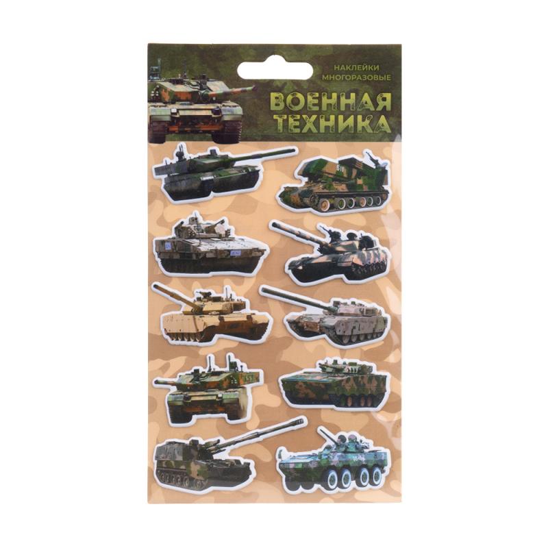 Многоразовые наклейки "Военная техника", Men's Direction, 9 шт., в ассортименте