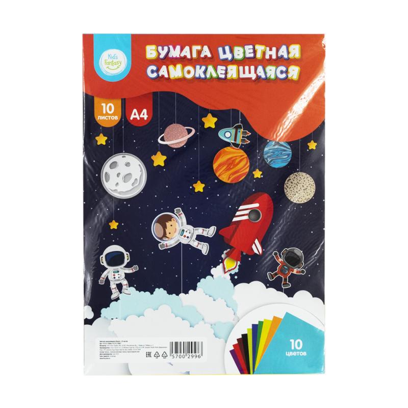 Цветная самоклеящаяся бумага, Kid's Fantasy, 10 листов