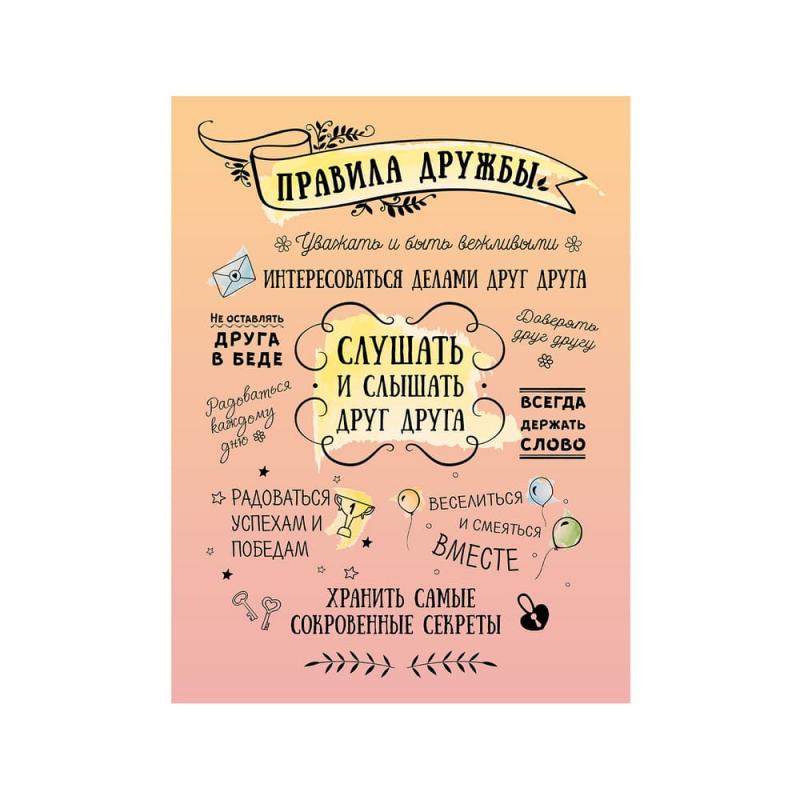 Правила папы картинка