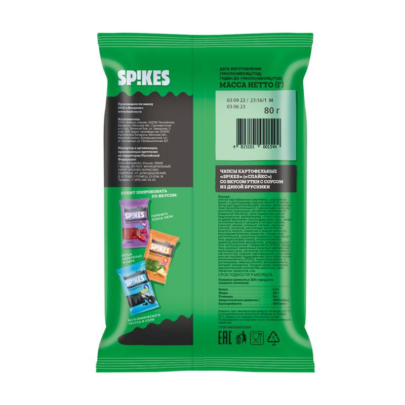 Чипсы картофельные "Spikes", 80 г, в ассортименте