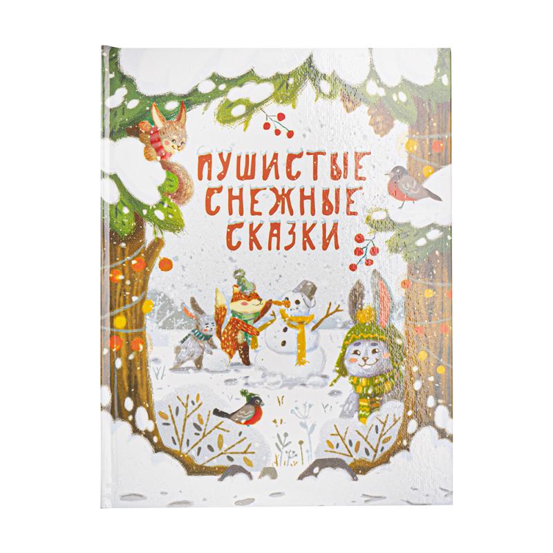 Серия зимних книг, в ассортименте