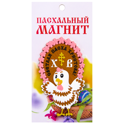 Магнит пасхальный