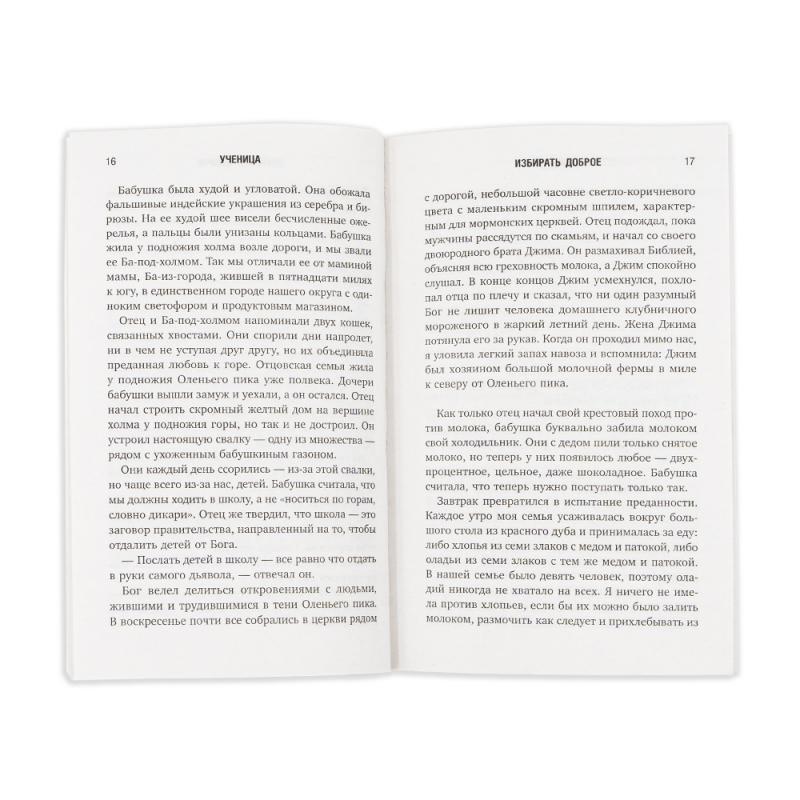 Книги нон-фикшн, ЭКСМО, в ассортименте