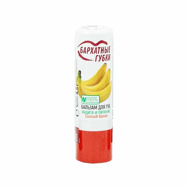 Бальзам для губ "Бархатные губки", Fito cosmetic, 4,5 г, в ассортименте