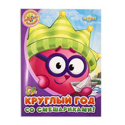 Книги-раскраски развивающие "Смешарики" - купить через интернет-витрину ...