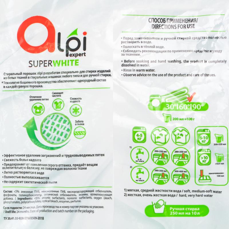 Стиральный порошок, Alpi Expert, 2,5 кг