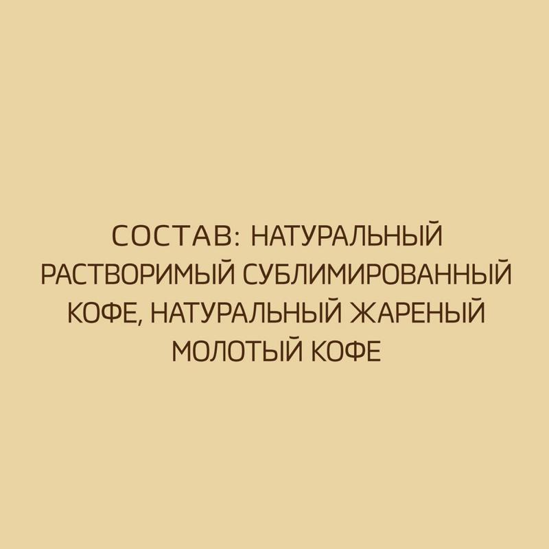 Кофе растворимый сублимированный "GOLD", Nescafé, 75 г