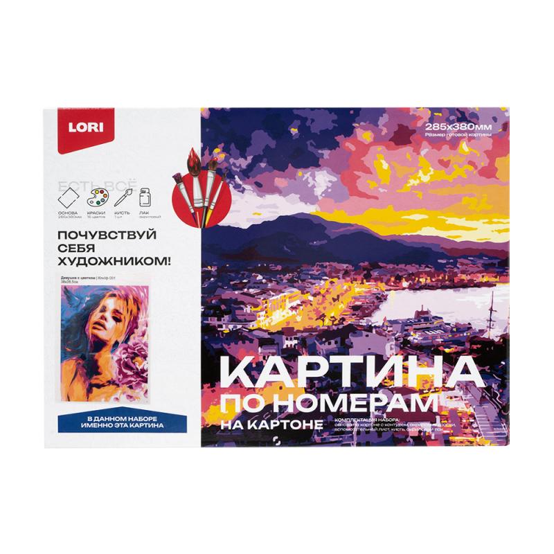 Набор для творчества "Картина по номерам", LORI, на картоне, в ассортименте