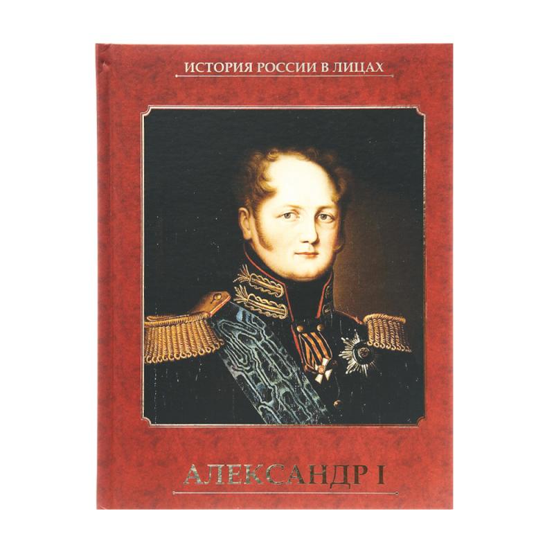 История проект история в лицах