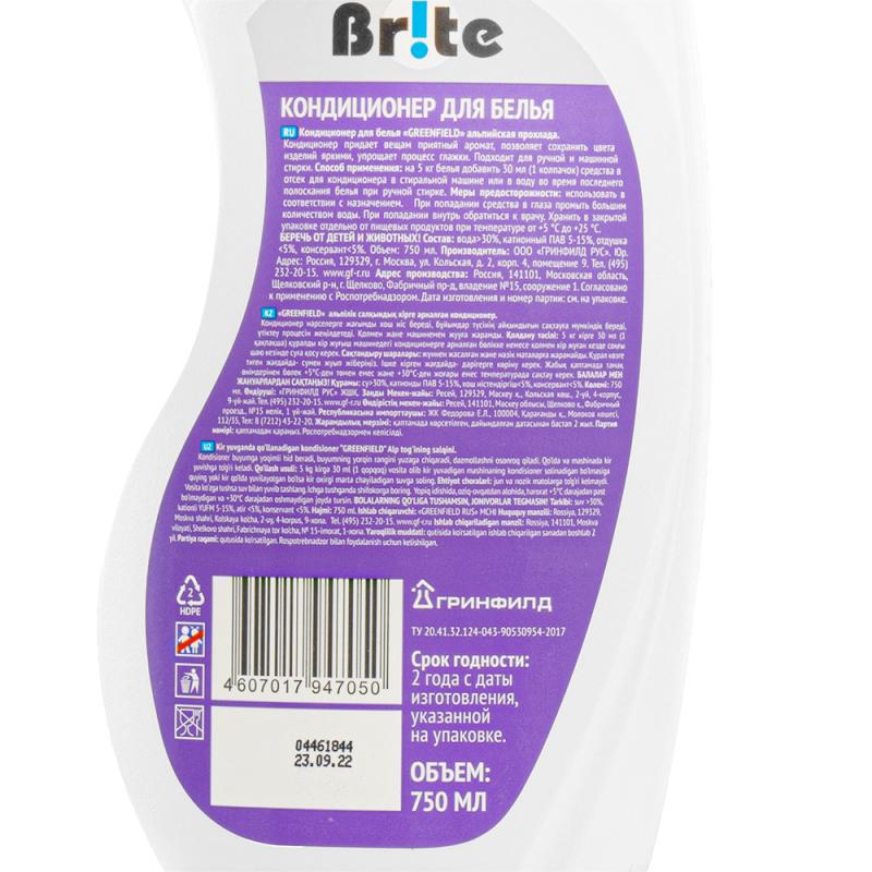 Кондиционер для белья, Brite, 750 мл, в ассортименте