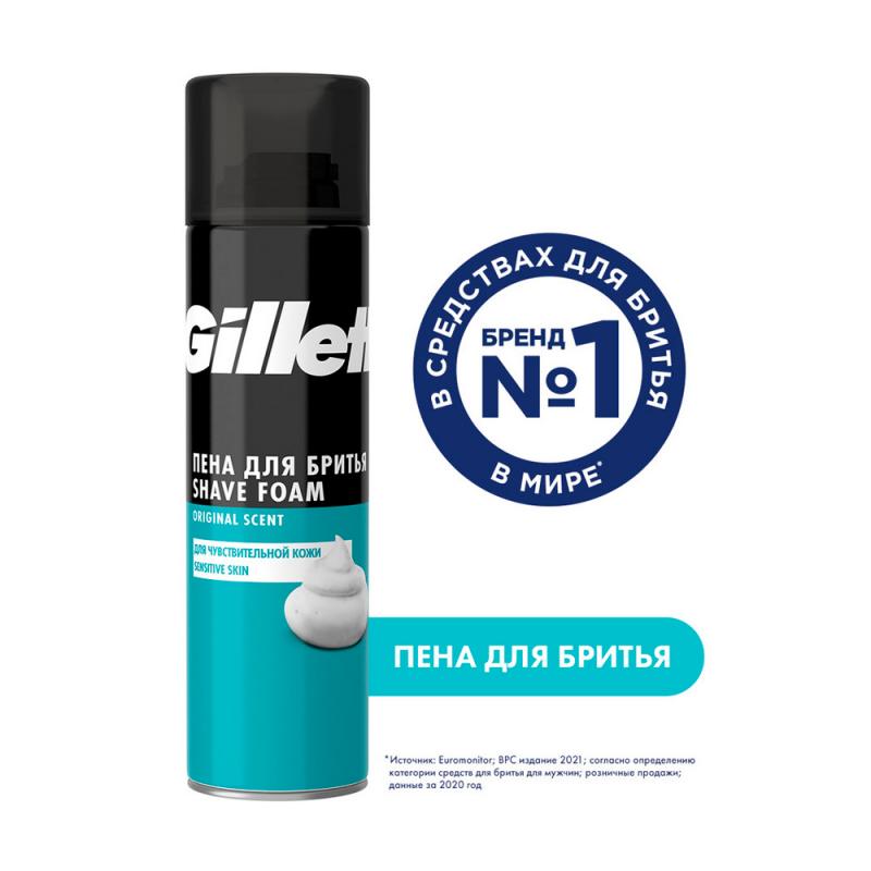 Пена для бритья, Gillette, 200 мл, в ассортименте