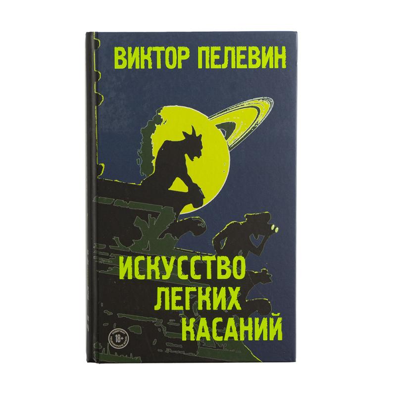 Серия книг в твердом переплете, Эксмо