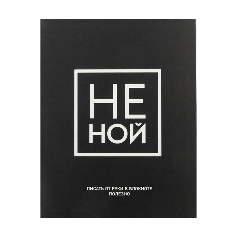 Блокнот с иллюстрациями, А5, 64 листа