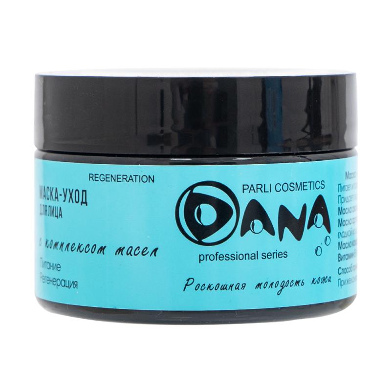 Маска для лица "DANA", Parli Cosmetics, 45 мл, в ассортименте