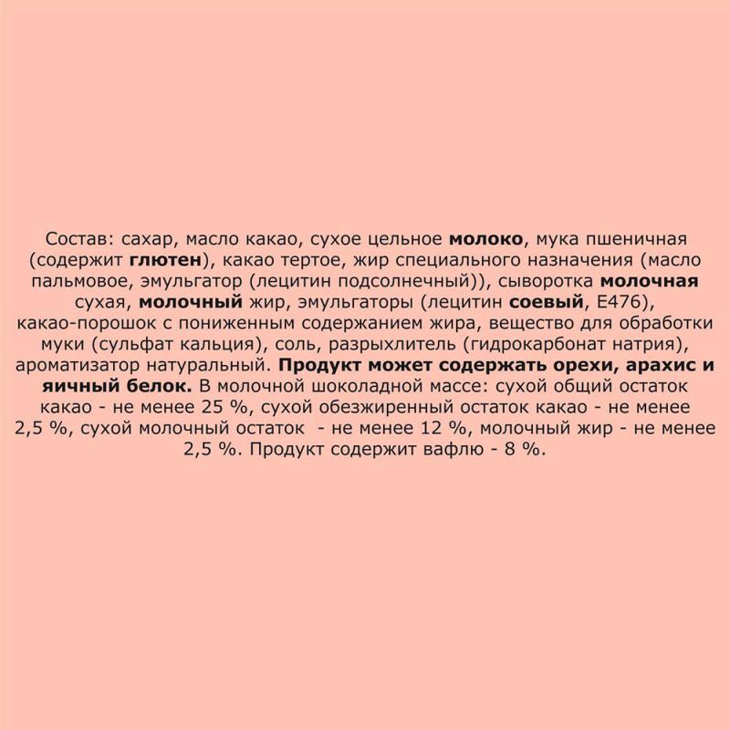 Молочный шоколад с хрустящей вафлей, KitKat, 41,5 г