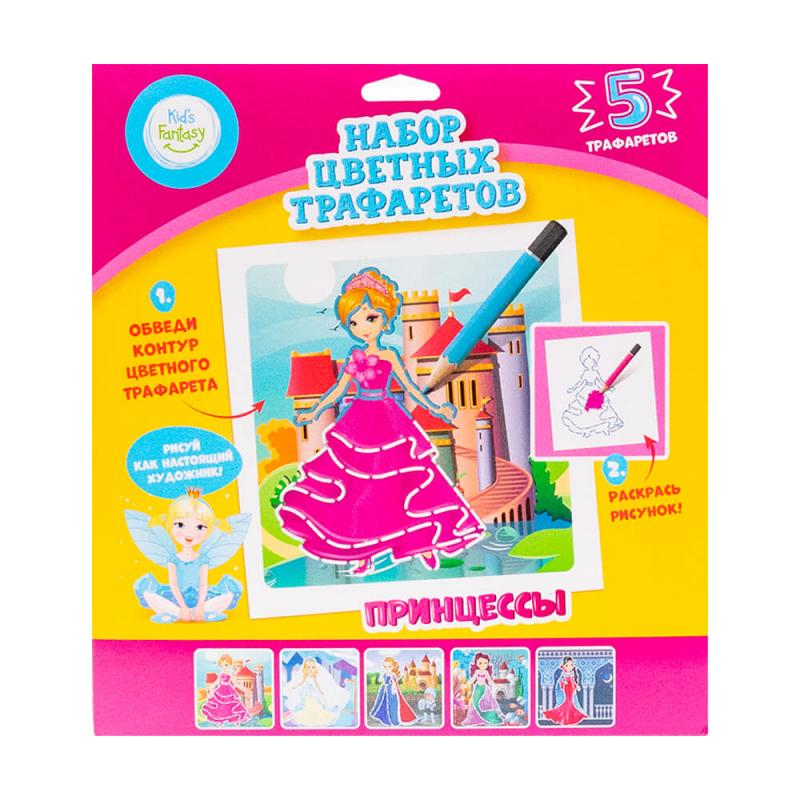 Набор цветных трафаретов, Kid's Fantasy, в ассортименте
