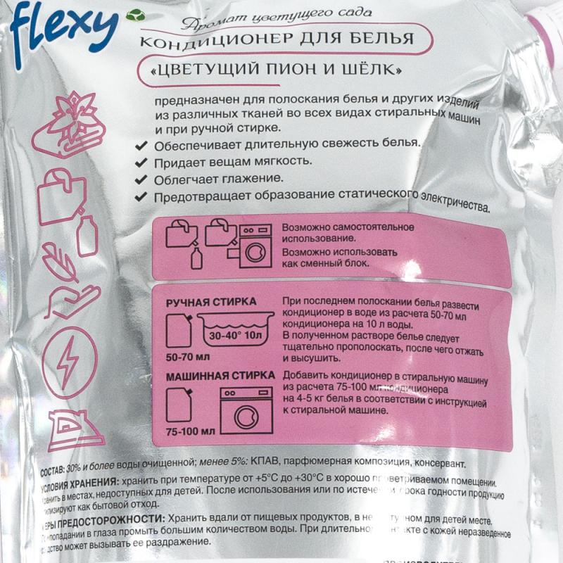 Кондиционер для белья, Flexy, 1,25 л, в ассортименте